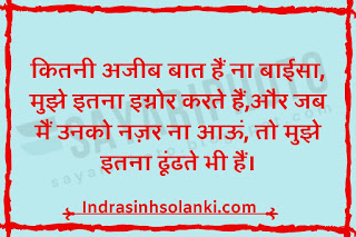 Banna Baisa attitude Status In Hindi