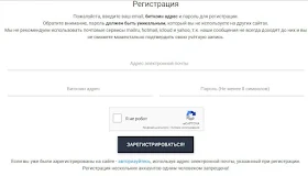 Регистрация на сайте AdBTC