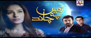 Zameen Pe Chand Episode 58 on Hum Sitaray in High Quality 15th July 2015