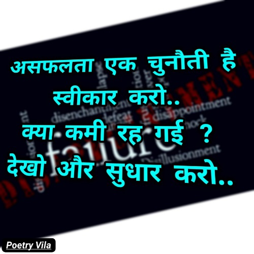 Hindi Motivational Thoughts For Success