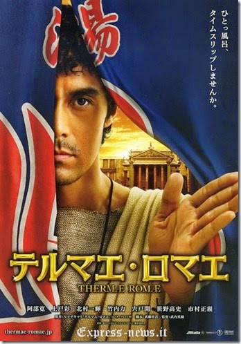 600full-thermae-romae-poster