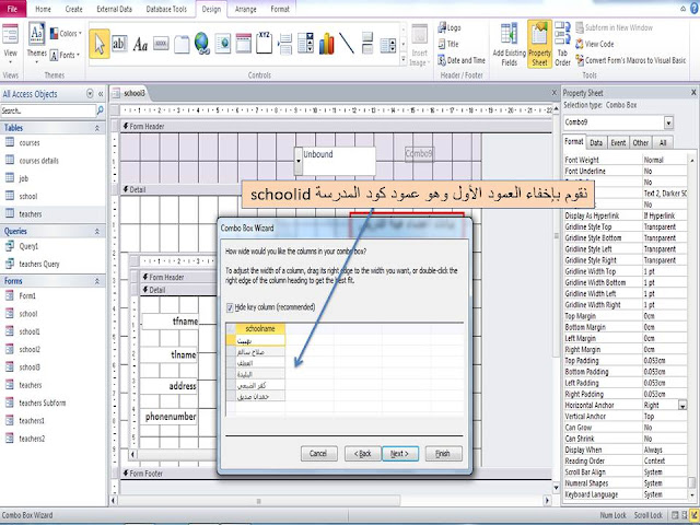 إنشاء قائمة منسدلة combo box واستخدامها للبحث عن سجل معين record  أو مجموعة سجلات في برنامج الاكسيس MS access