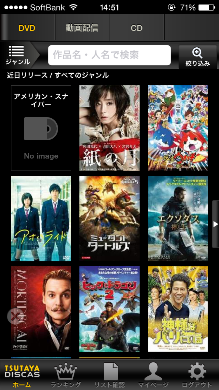 レビュー Cdをレンタルしたいけど行く暇がない 行くのがめんどくさい そんな方にオススメ ツタヤ宅配レンタル Applidata