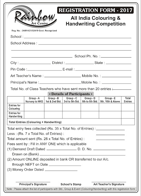 Rainbow 2017 Registration Form