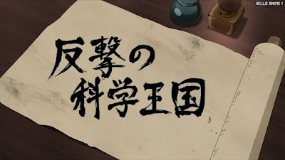 ドクターストーン アニメ 宝島 3期12話 Dr. STONE Season 3 Episode 12