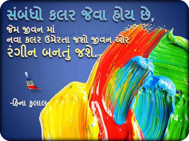 happy Holi Gujarati Wishes