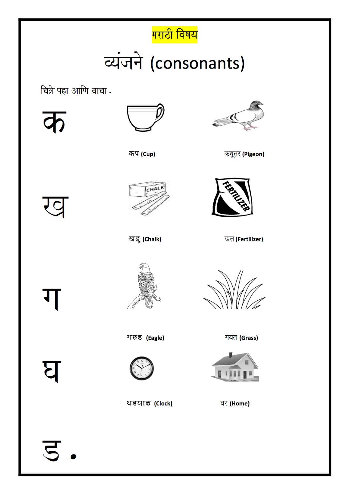 hindi swar worksheet
