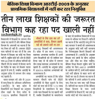   up btc news, up btc official website, up btc 2016 merit list, up btc counselling 2017, up btc merit list, up btc merit list 2017, up btc online form, btc 2017 merit list, up btc latest news in hindi