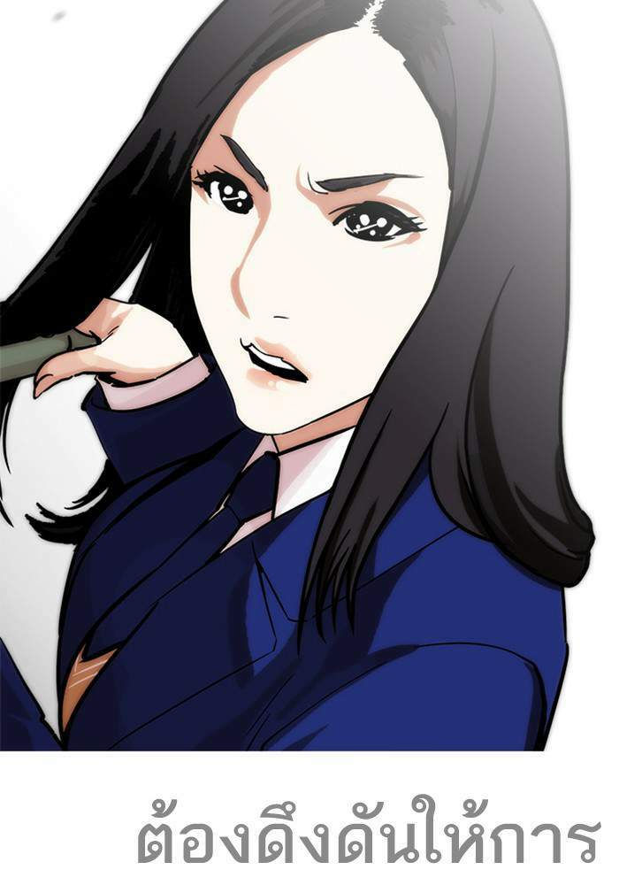 Lookism ตอนที่ 216