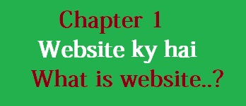 Website ky hai | What is website