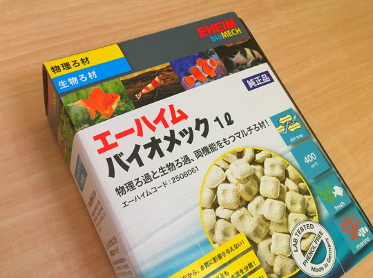 バイオメック 生物ろ過も物理ろ過もできるちょっと不遇で便利なろ材 主夫の綴るブログ アクアリウム情報発信ブログ 晴耕雨読