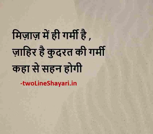 motivational thoughts in hindi images download, best motivational thoughts in hindi images, motivational quotes in hindi pic download