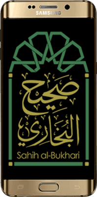 تطبيق,صحيح,البخاري,APK,sahih,albukhari,sunnah,islam,dawa