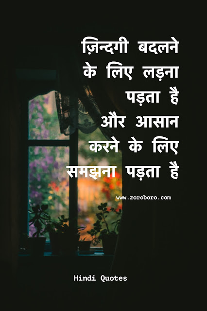 Success Quotes In Hindi. Encouraging Hindi Motivational Quotes on Success. Hindi Inspirational Success Quotes