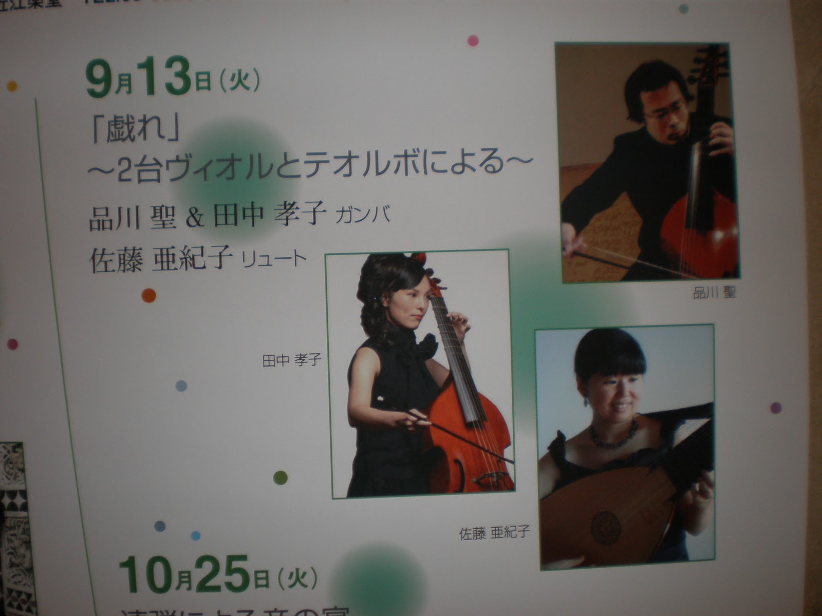 Freetime 9月 11