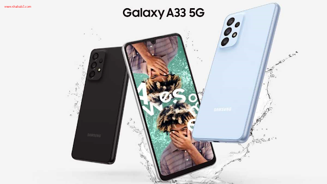 جميع مواصفات Samsung Galaxy A33 5G سعر عيوب مميزات