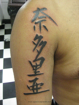 Kanji Tattoo Kanji Tattoo