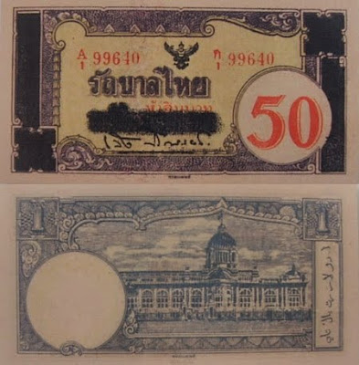 Pick 62Bb : 50 Baht overprint issued 21st Feb 1945