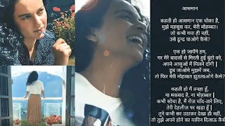 kangana ranaut recites poem 'aasman'