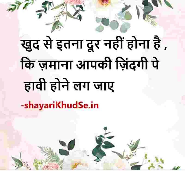 shayari on success photo in hindi, shayari on success pics, shayari on success picture, shayari on success pic in hindi