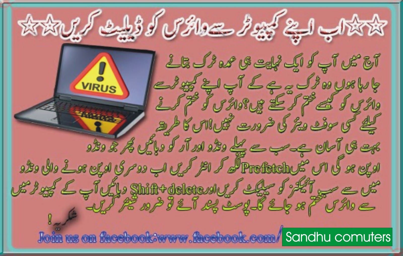 no viras your comuter with sandhu computers
