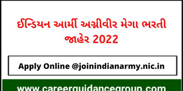 Indian Army Agniveer Recruitment 2022