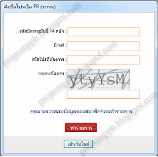 โหลดโปรแกรม