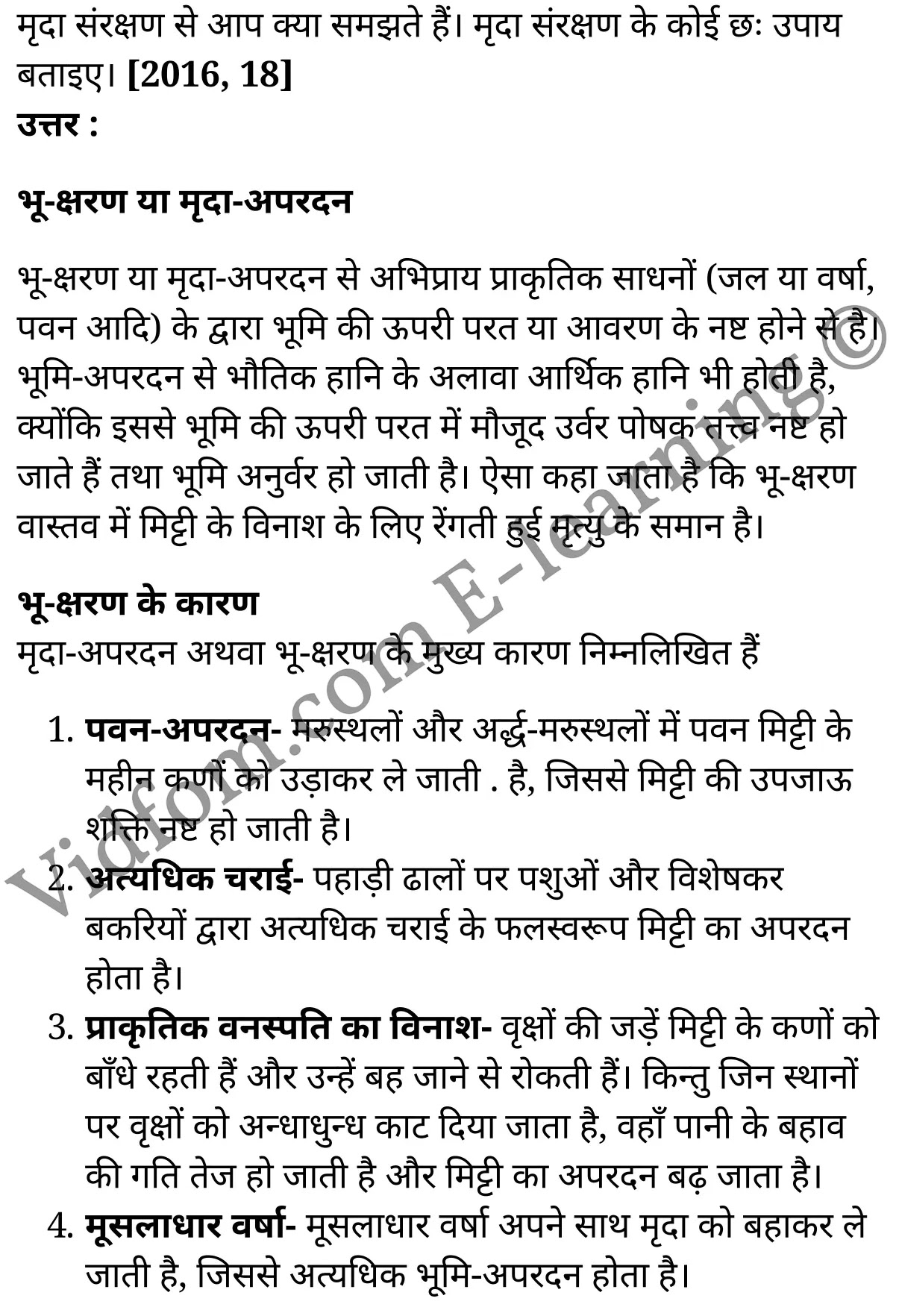 कक्षा 10 सामाजिक विज्ञान  के नोट्स  हिंदी में एनसीईआरटी समाधान,     class 10 Social Science chapter 4,   class 10 Social Science chapter 4 ncert solutions in Social Science,  class 10 Social Science chapter 4 notes in hindi,   class 10 Social Science chapter 4 question answer,   class 10 Social Science chapter 4 notes,   class 10 Social Science chapter 4 class 10 Social Science  chapter 4 in  hindi,    class 10 Social Science chapter 4 important questions in  hindi,   class 10 Social Science hindi  chapter 4 notes in hindi,   class 10 Social Science  chapter 4 test,   class 10 Social Science  chapter 4 class 10 Social Science  chapter 4 pdf,   class 10 Social Science  chapter 4 notes pdf,   class 10 Social Science  chapter 4 exercise solutions,  class 10 Social Science  chapter 4,  class 10 Social Science  chapter 4 notes study rankers,  class 10 Social Science  chapter 4 notes,   class 10 Social Science hindi  chapter 4 notes,    class 10 Social Science   chapter 4  class 10  notes pdf,  class 10 Social Science  chapter 4 class 10  notes  ncert,  class 10 Social Science  chapter 4 class 10 pdf,   class 10 Social Science  chapter 4  book,   class 10 Social Science  chapter 4 quiz class 10  ,    10  th class 10 Social Science chapter 4  book up board,   up board 10  th class 10 Social Science chapter 4 notes,  class 10 Social Science,   class 10 Social Science ncert solutions in Social Science,   class 10 Social Science notes in hindi,   class 10 Social Science question answer,   class 10 Social Science notes,  class 10 Social Science class 10 Social Science  chapter 4 in  hindi,    class 10 Social Science important questions in  hindi,   class 10 Social Science notes in hindi,    class 10 Social Science test,  class 10 Social Science class 10 Social Science  chapter 4 pdf,   class 10 Social Science notes pdf,   class 10 Social Science exercise solutions,   class 10 Social Science,  class 10 Social Science notes study rankers,   class 10 Social Science notes,  class 10 Social Science notes,   class 10 Social Science  class 10  notes pdf,   class 10 Social Science class 10  notes  ncert,   class 10 Social Science class 10 pdf,   class 10 Social Science  book,  class 10 Social Science quiz class 10  ,  10  th class 10 Social Science    book up board,    up board 10  th class 10 Social Science notes,      कक्षा 10 सामाजिक विज्ञान अध्याय 4 ,  कक्षा 10 सामाजिक विज्ञान, कक्षा 10 सामाजिक विज्ञान अध्याय 4  के नोट्स हिंदी में,  कक्षा 10 का सामाजिक विज्ञान अध्याय 4 का प्रश्न उत्तर,  कक्षा 10 सामाजिक विज्ञान अध्याय 4  के नोट्स,  10 कक्षा सामाजिक विज्ञान  हिंदी में, कक्षा 10 सामाजिक विज्ञान अध्याय 4  हिंदी में,  कक्षा 10 सामाजिक विज्ञान अध्याय 4  महत्वपूर्ण प्रश्न हिंदी में, कक्षा 10   हिंदी के नोट्स  हिंदी में, सामाजिक विज्ञान हिंदी में  कक्षा 10 नोट्स pdf,    सामाजिक विज्ञान हिंदी में  कक्षा 10 नोट्स 2021 ncert,   सामाजिक विज्ञान हिंदी  कक्षा 10 pdf,   सामाजिक विज्ञान हिंदी में  पुस्तक,   सामाजिक विज्ञान हिंदी में की बुक,   सामाजिक विज्ञान हिंदी में  प्रश्नोत्तरी class 10 ,  बिहार बोर्ड 10  पुस्तक वीं सामाजिक विज्ञान नोट्स,    सामाजिक विज्ञान  कक्षा 10 नोट्स 2021 ncert,   सामाजिक विज्ञान  कक्षा 10 pdf,   सामाजिक विज्ञान  पुस्तक,   सामाजिक विज्ञान  प्रश्नोत्तरी class 10, कक्षा 10 सामाजिक विज्ञान,  कक्षा 10 सामाजिक विज्ञान  के नोट्स हिंदी में,  कक्षा 10 का सामाजिक विज्ञान का प्रश्न उत्तर,  कक्षा 10 सामाजिक विज्ञान  के नोट्स,  10 कक्षा सामाजिक विज्ञान 2021  हिंदी में, कक्षा 10 सामाजिक विज्ञान  हिंदी में,  कक्षा 10 सामाजिक विज्ञान  महत्वपूर्ण प्रश्न हिंदी में, कक्षा 10 सामाजिक विज्ञान  हिंदी के नोट्स  हिंदी में,   कक्षा 10 भूमि संसाधन,  कक्षा 10 भूमि संसाधन  के नोट्स हिंदी में,  कक्षा 10 भूमि संसाधन प्रश्न उत्तर,  कक्षा 10 भूमि संसाधन  के नोट्स,  10 कक्षा भूमि संसाधन  हिंदी में, कक्षा 10 भूमि संसाधन  हिंदी में,  कक्षा 10 भूमि संसाधन  महत्वपूर्ण प्रश्न हिंदी में, कक्षा 10 हिंदी के नोट्स  हिंदी में, भूमि संसाधन हिंदी में  कक्षा 10 नोट्स pdf,    भूमि संसाधन हिंदी में  कक्षा 10 नोट्स 2021 ncert,   भूमि संसाधन हिंदी  कक्षा 10 pdf,   भूमि संसाधन हिंदी में  पुस्तक,   भूमि संसाधन हिंदी में की बुक,   भूमि संसाधन हिंदी में  प्रश्नोत्तरी class 10 ,  10   वीं भूमि संसाधन  पुस्तक up board,   बिहार बोर्ड 10  पुस्तक वीं भूमि संसाधन नोट्स,    भूमि संसाधन  कक्षा 10 नोट्स 2021 ncert,   भूमि संसाधन  कक्षा 10 pdf,   भूमि संसाधन  पुस्तक,   भूमि संसाधन की बुक,   भूमि संसाधन प्रश्नोत्तरी class 10,   class 10,   10th Social Science   book in hindi, 10th Social Science notes in hindi, cbse books for class 10  , cbse books in hindi, cbse ncert books, class 10   Social Science   notes in hindi,  class 10 Social Science hindi ncert solutions, Social Science 2020, Social Science  2021,