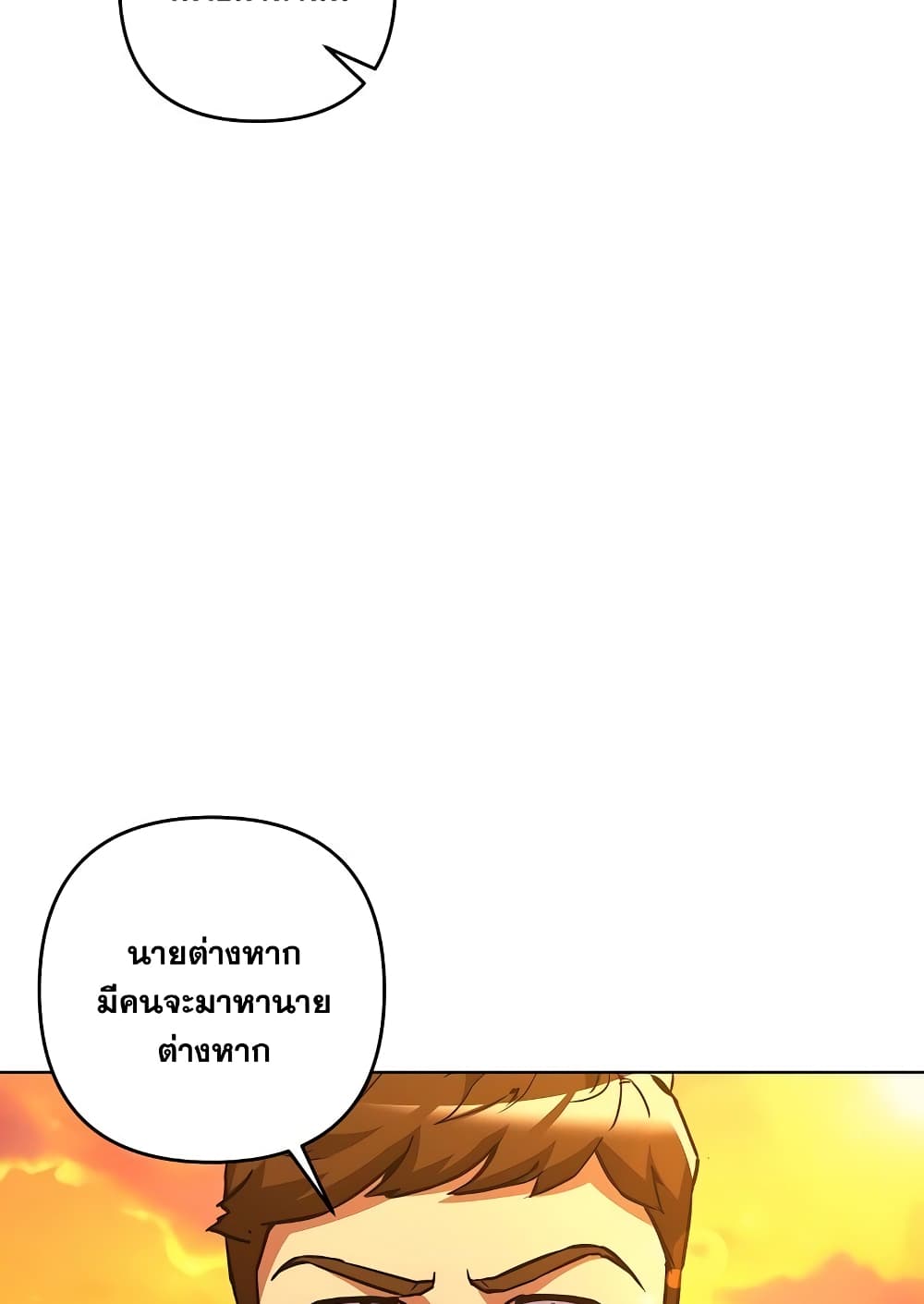 Surviving in an Action Manhwa - หน้า 22