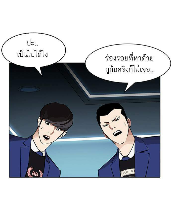 Lookism ตอนที่ 168