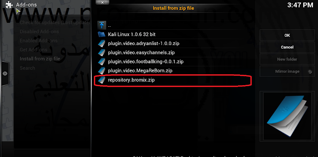 شرح تركيب مستودع BROMIX الجديد في برنامج KODI XBMC لتنزيل مجموعة من الإضافات