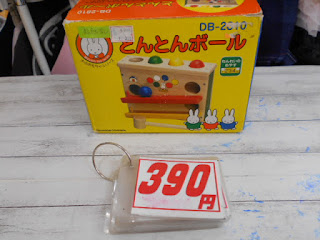 中古品　ミッフィー　とんとんボール　３９０円