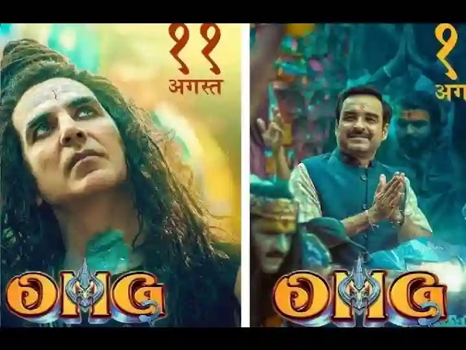 Omg 2 Review In Hindi : शानदार है अक्षय और पंकज की यह फिल्म, एडल्ट एजुकेशन पर करती है फोकस