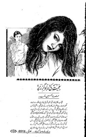 Mohabbat ki rahguzar per novel online reading by Qurrat Ul Ain Sikandar