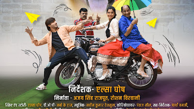 डॉग और ड्रामा का जबरदस्त कॉम्बो –ओह तेरी! 19 दिसंबर को होगी रिलीज। छत्तीसगढ़ के दर्शको के किए क्या है ,खास ? NN81