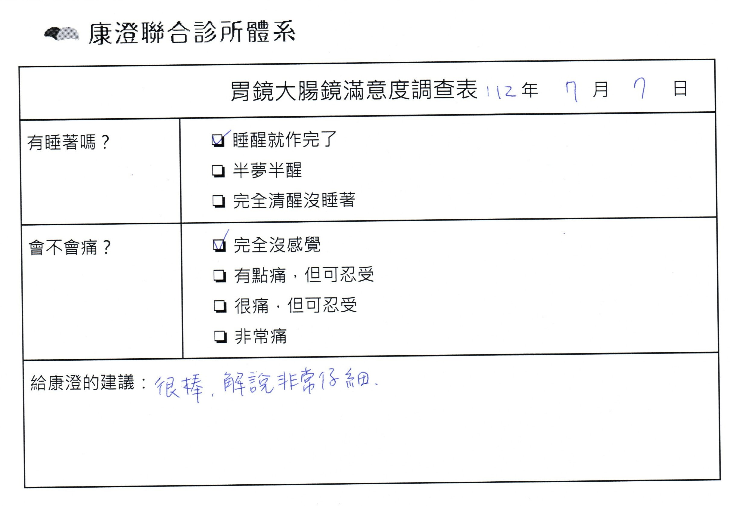 很棒，解說非常仔細