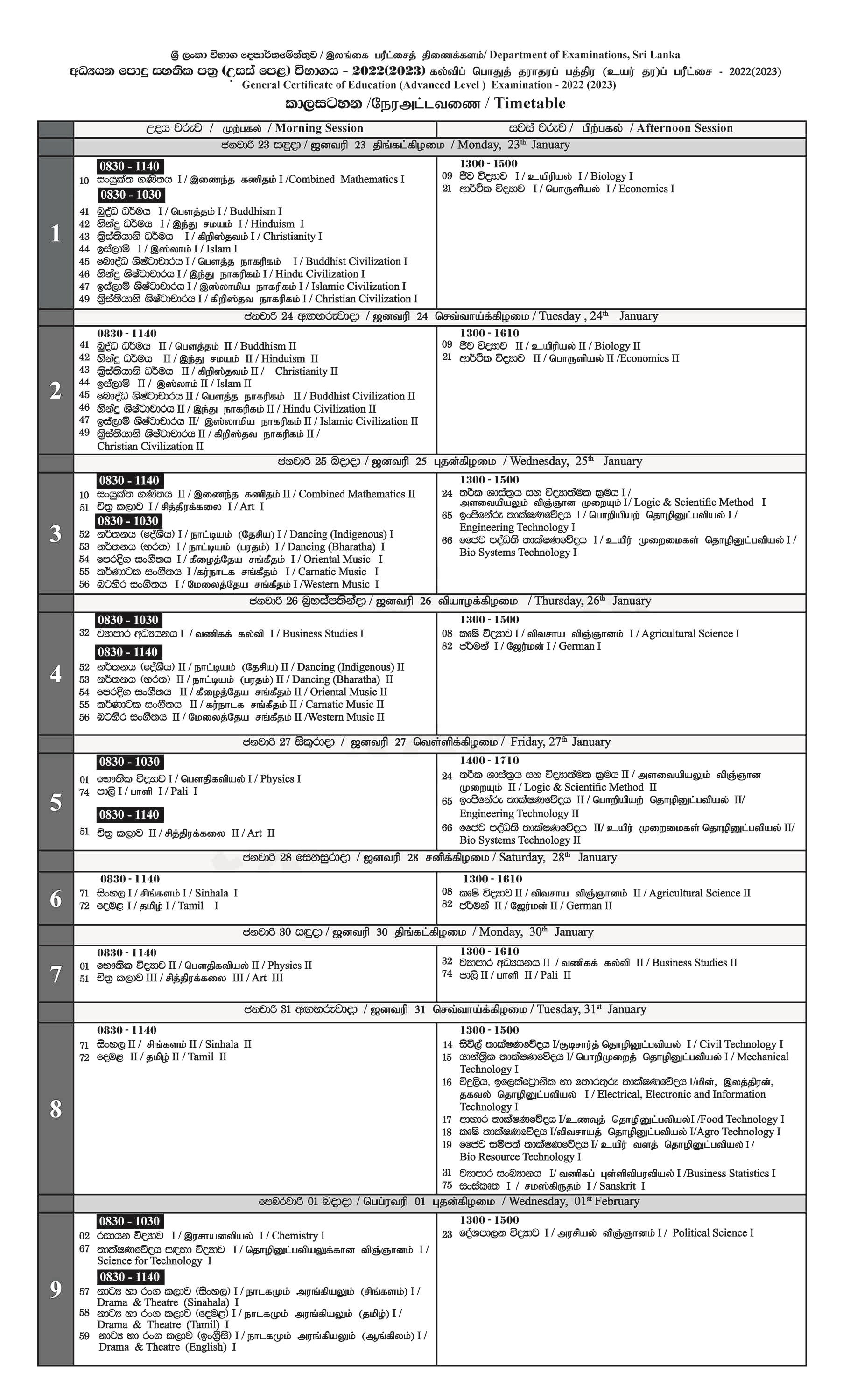 G.C.E. Advanced Level AL Timetable 2022