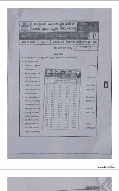 CLASSIC COACHING Classic GK Model Question Paper [22-11-2020]