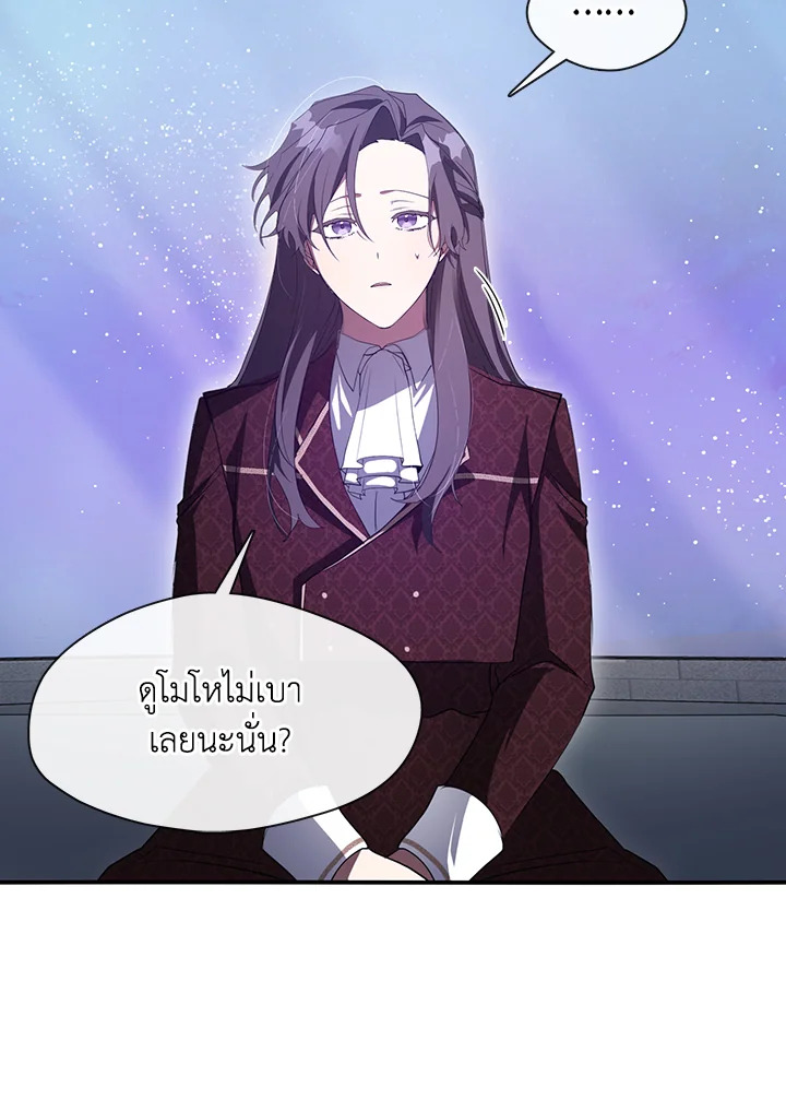 I Failed To Throw The Villain Away ตอนที่ 19