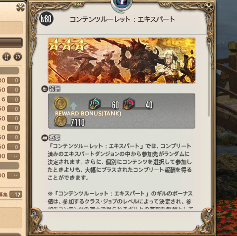 Ff14えおランド 予習は大事 いきなり突撃しても大丈夫なコンテンツと 事前準備が大事なコンテンツ