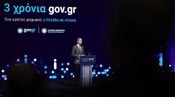 Μητσοτάκης για τα τρία χρόνια gov.gr: Γινόμαστε επιτέλους σοβαρό κράτος