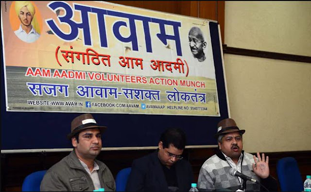 Aap Student Morcha Opened Kejriwal's Fraud