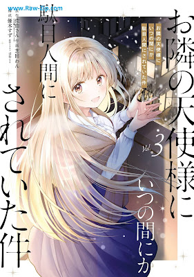 [Manga] お隣の天使様にいつの間にか駄目人間にされていた件 第01-03巻 [Otonari no Tenshisama ni Itsunomanika Dameningen ni Sareteita Ken Vol 01-03]