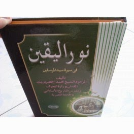 BACAAN ISLAM: Download Kitab Terjemah Nurul Yaqin