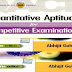 Quantitative Aptitude Full PDF book For Competitive Exams: