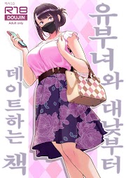 Latest chapter