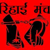 संघ गिरोह के इशारे पर हैदराबाद में बेगुनाहों को आतंकी बताकर फंसा रही है एनआईए : रिहाई मंच