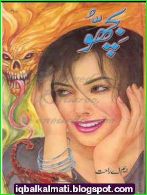 Bichoo Novel By MA Rahat