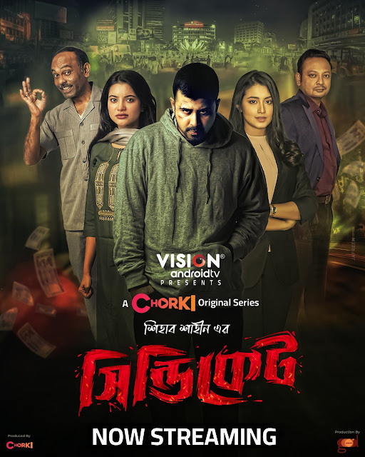 Syndicate (2022) Bengali Movie - Chorki  - The Movie Song Lover