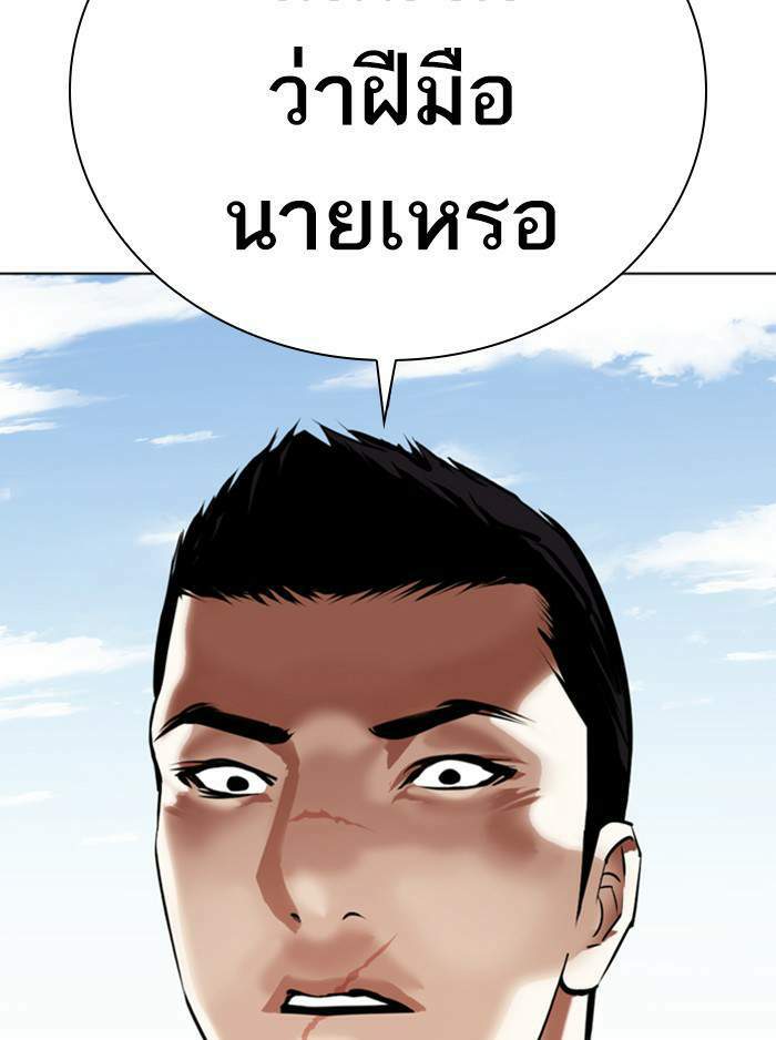 Lookism ตอนที่ 355